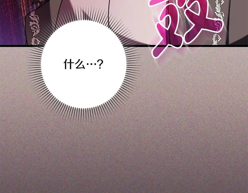 第67话 戳穿目的 第114页