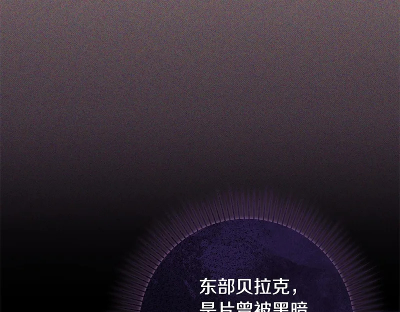 第67话 戳穿目的 第115页