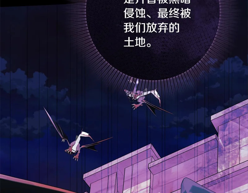 第67话 戳穿目的 第116页