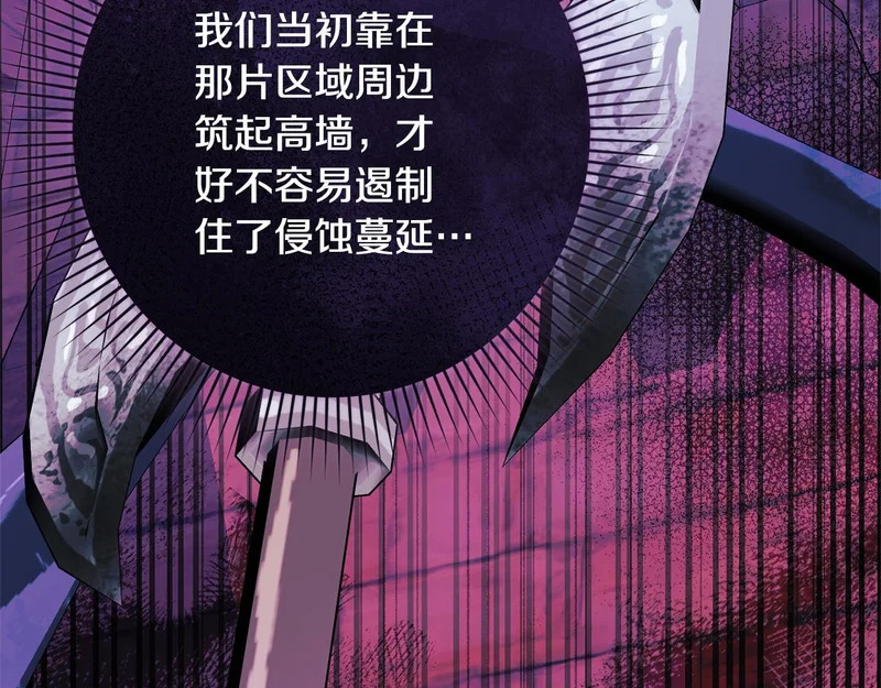 第67话 戳穿目的 第118页