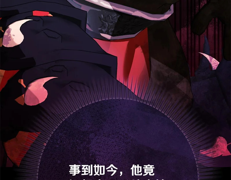 第67话 戳穿目的 第120页