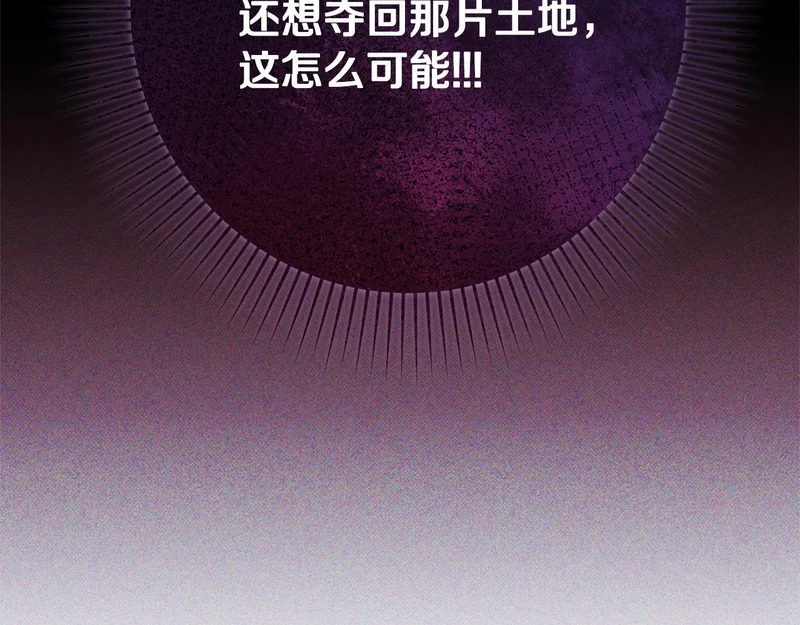 第67话 戳穿目的 第121页