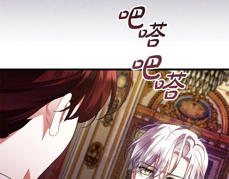 第67话 戳穿目的 第122页