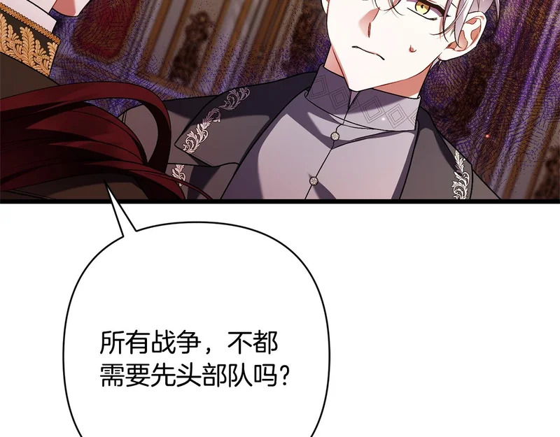 第67话 戳穿目的 第123页