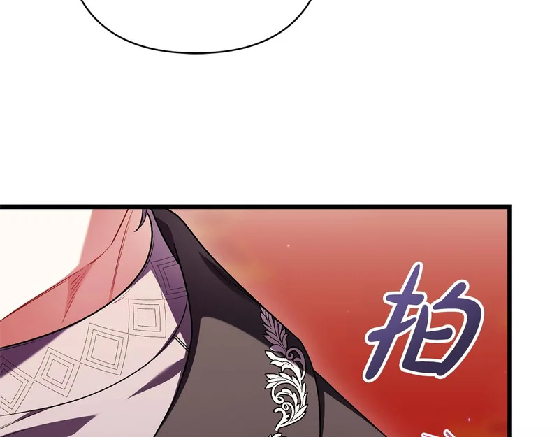 第67话 戳穿目的 第124页