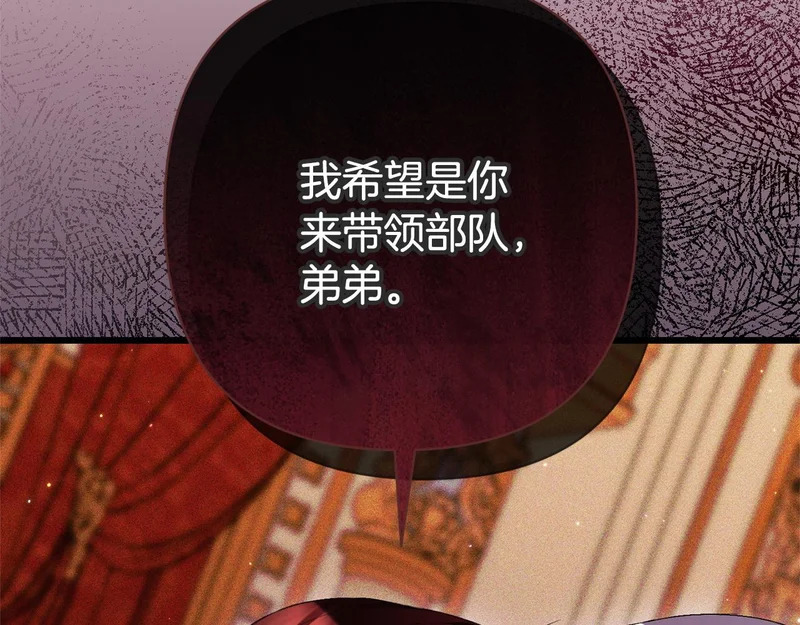 第67话 戳穿目的 第126页