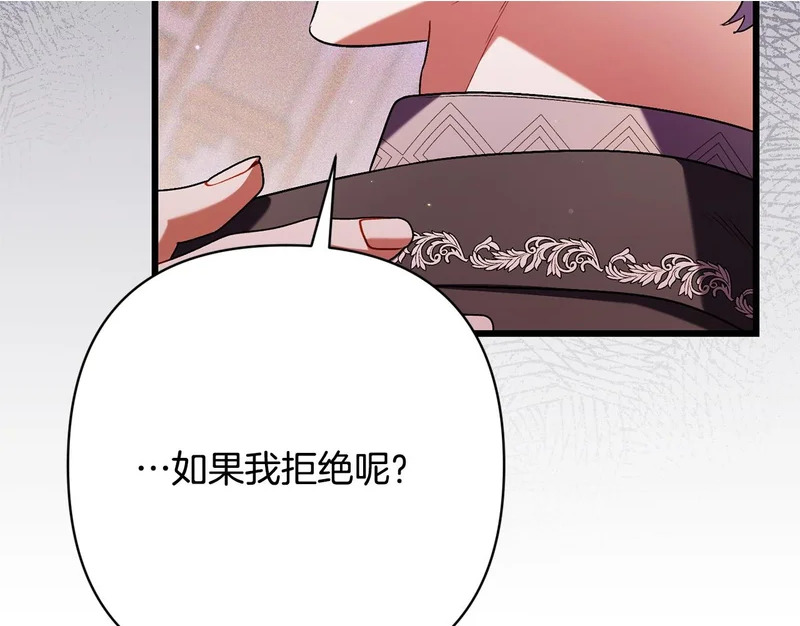 第67话 戳穿目的 第131页