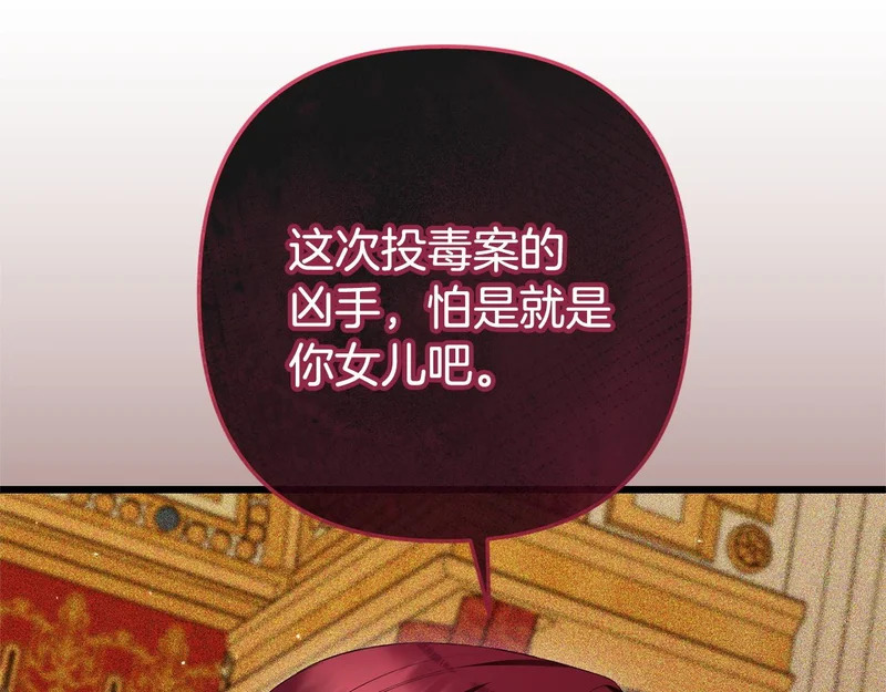 第67话 戳穿目的 第133页