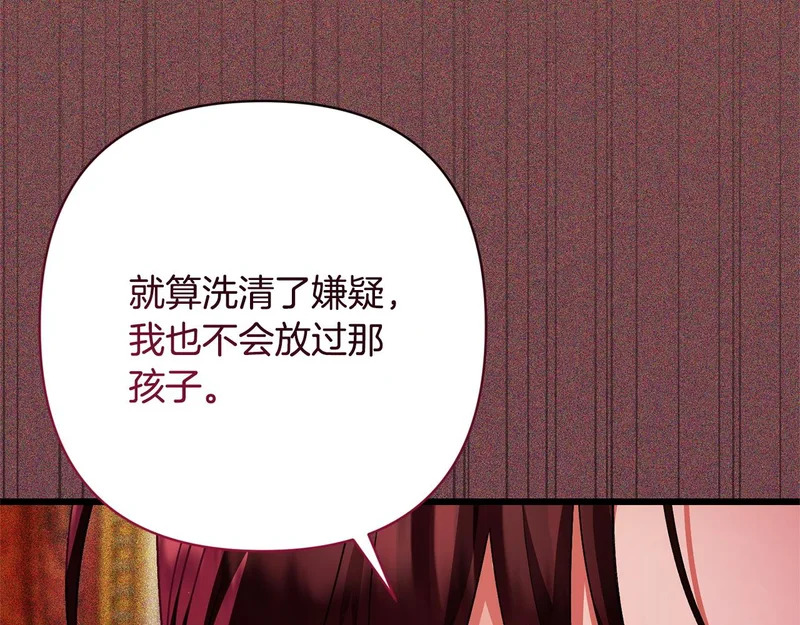 第67话 戳穿目的 第136页