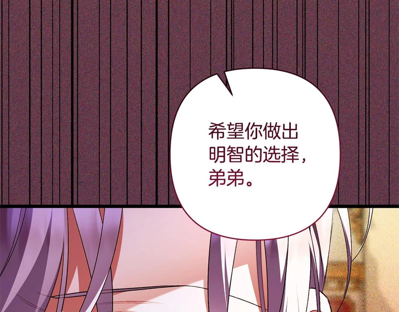 第67话 戳穿目的 第138页