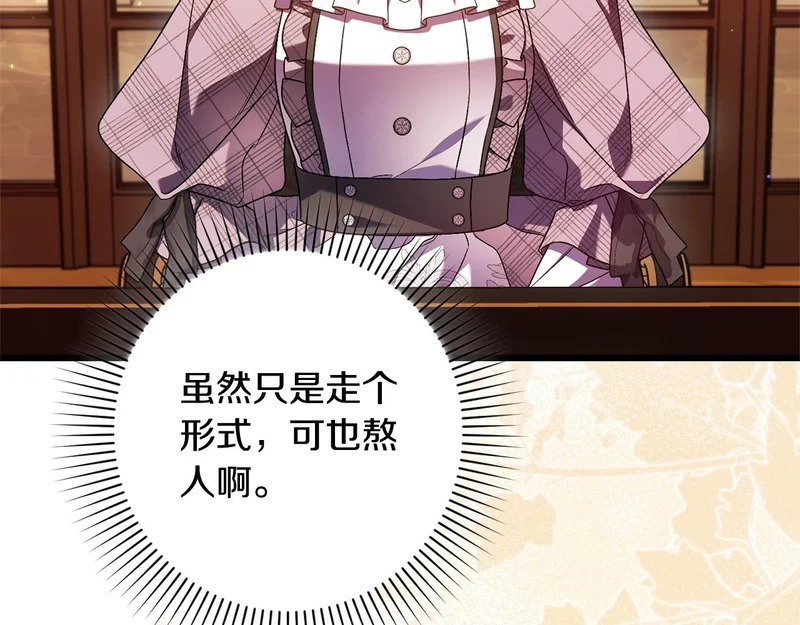 第67话 戳穿目的 第149页