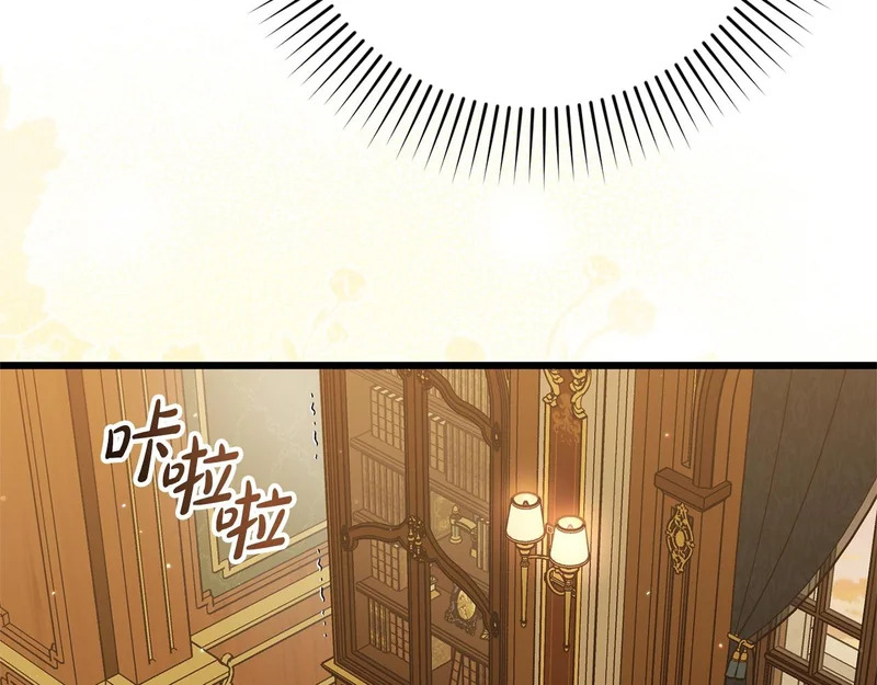 第67话 戳穿目的 第152页