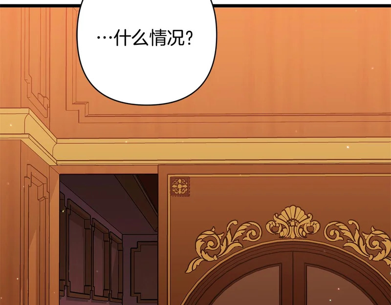 第67话 戳穿目的 第155页