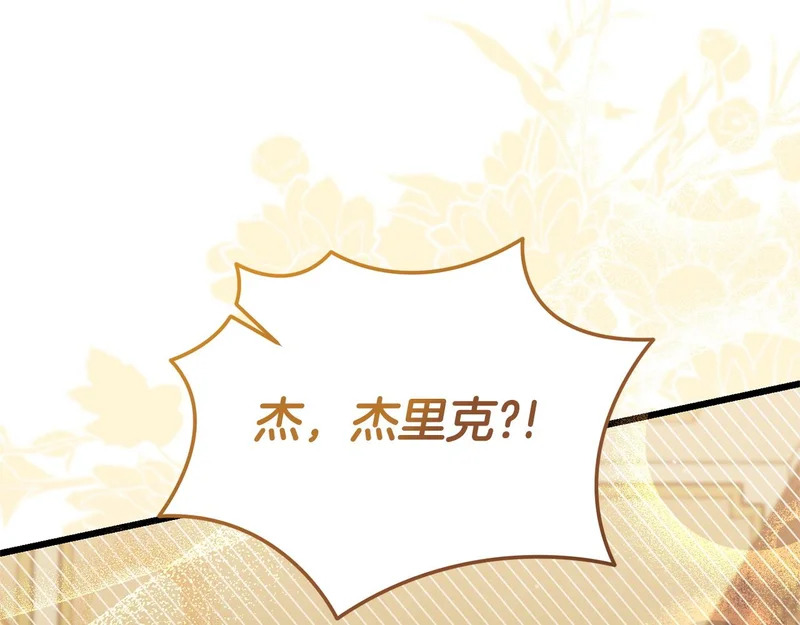 第67话 戳穿目的 第160页
