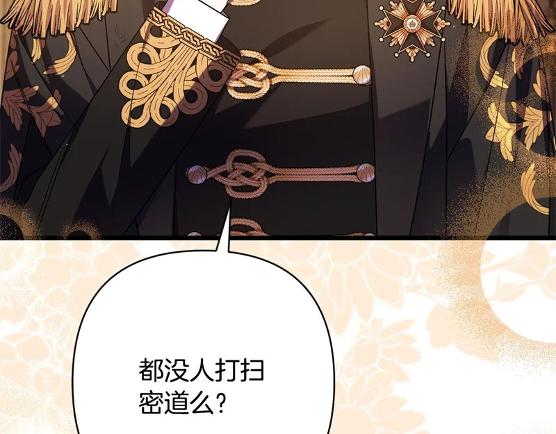 第67话 戳穿目的 第162页