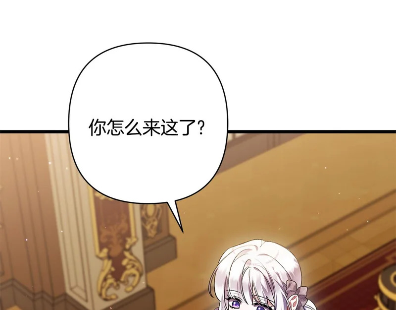 第67话 戳穿目的 第164页