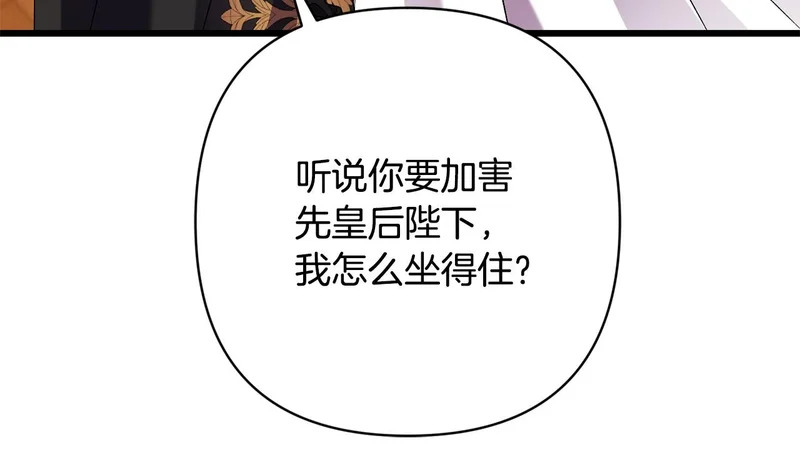 第67话 戳穿目的 第166页
