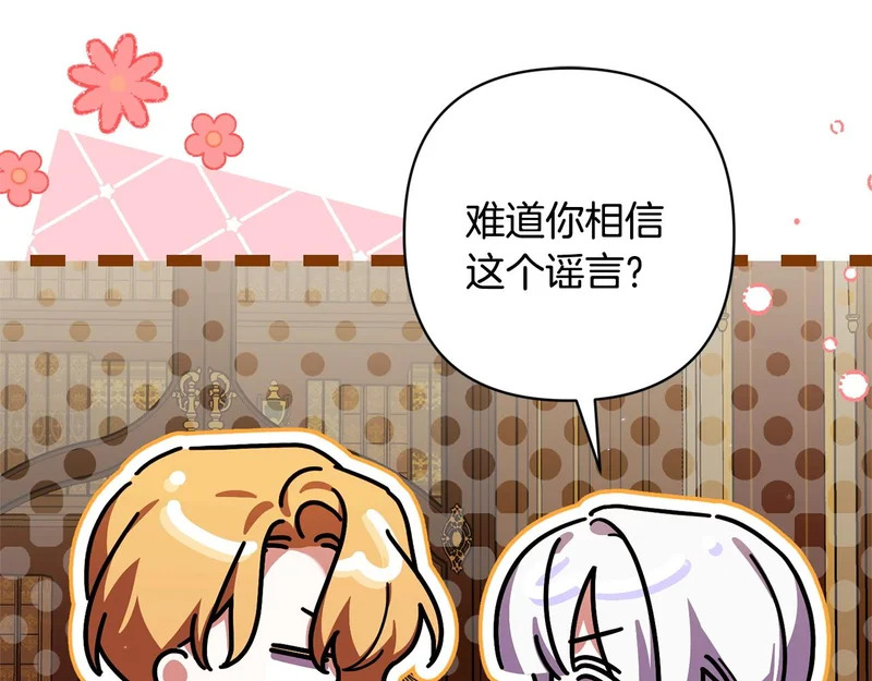第67话 戳穿目的 第167页