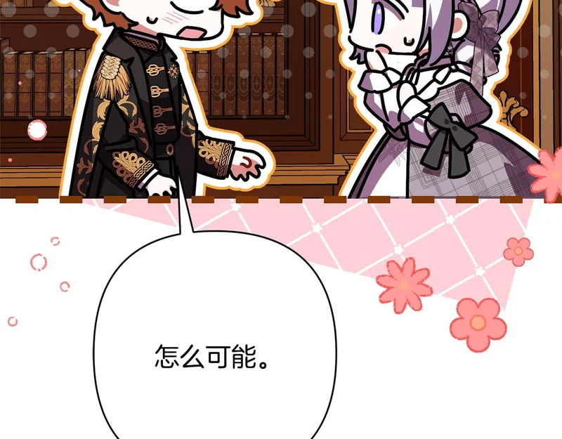 第67话 戳穿目的 第168页