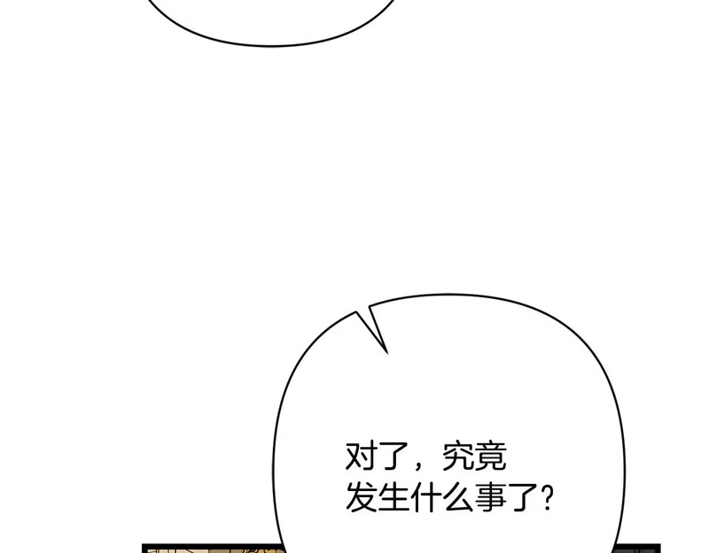 第67话 戳穿目的 第169页