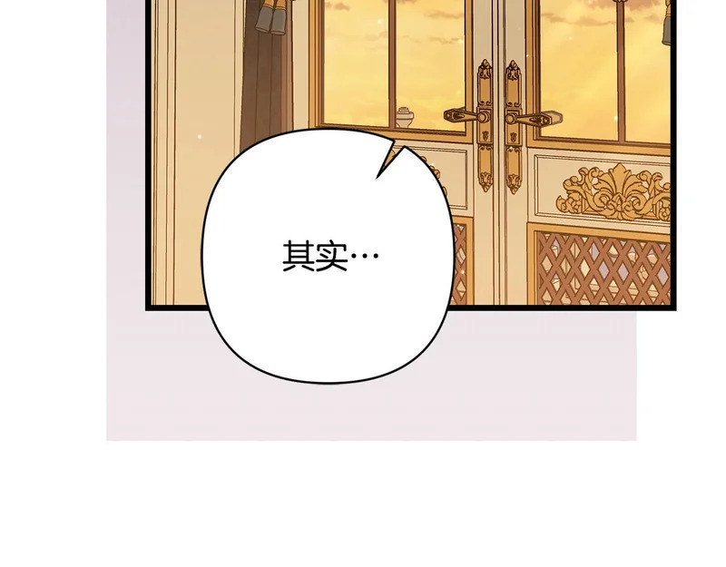 第67话 戳穿目的 第171页