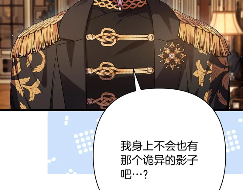 第67话 戳穿目的 第175页