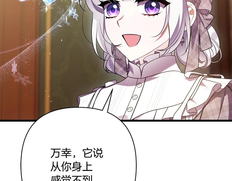 第67话 戳穿目的 第177页