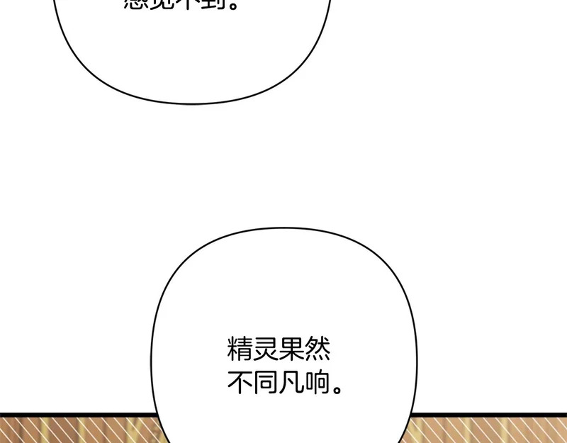 第67话 戳穿目的 第178页