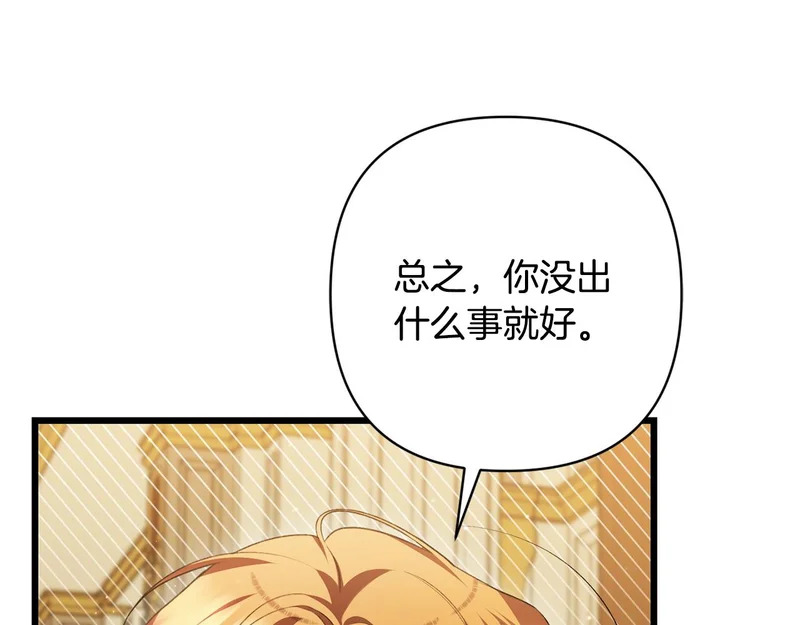 第67话 戳穿目的 第182页