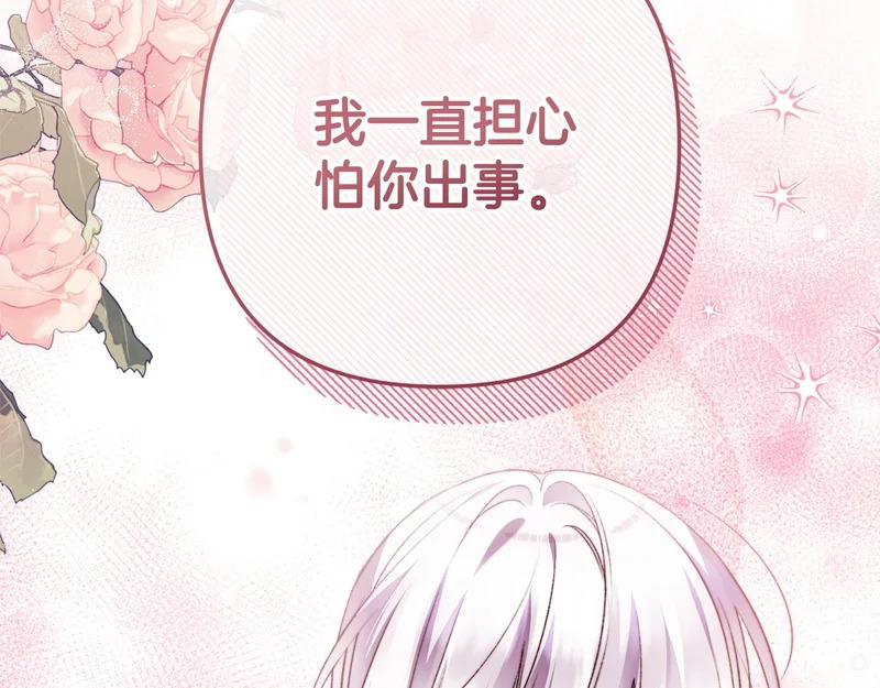 第67话 戳穿目的 第185页