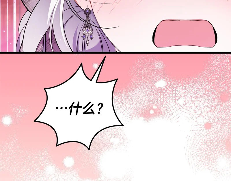 第67话 戳穿目的 第189页