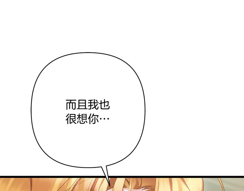 第67话 戳穿目的 第193页