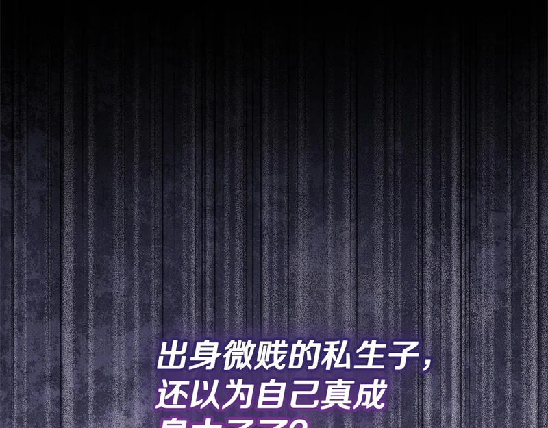 第67话 戳穿目的 第195页