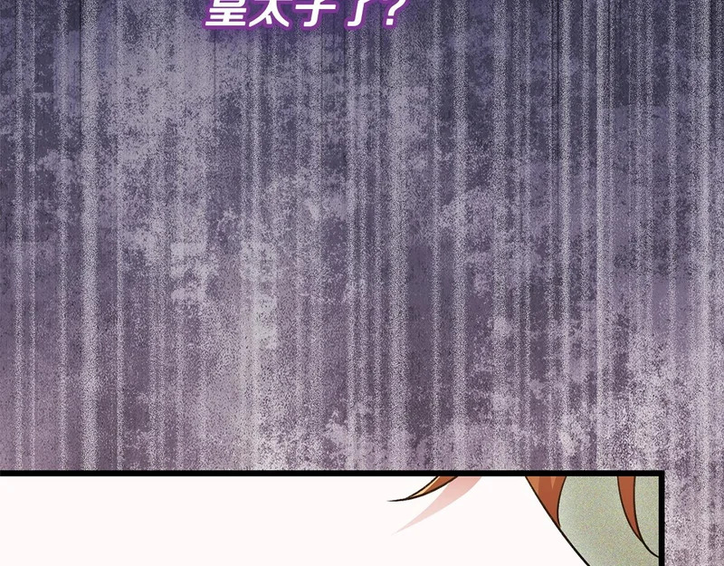 第67话 戳穿目的 第196页