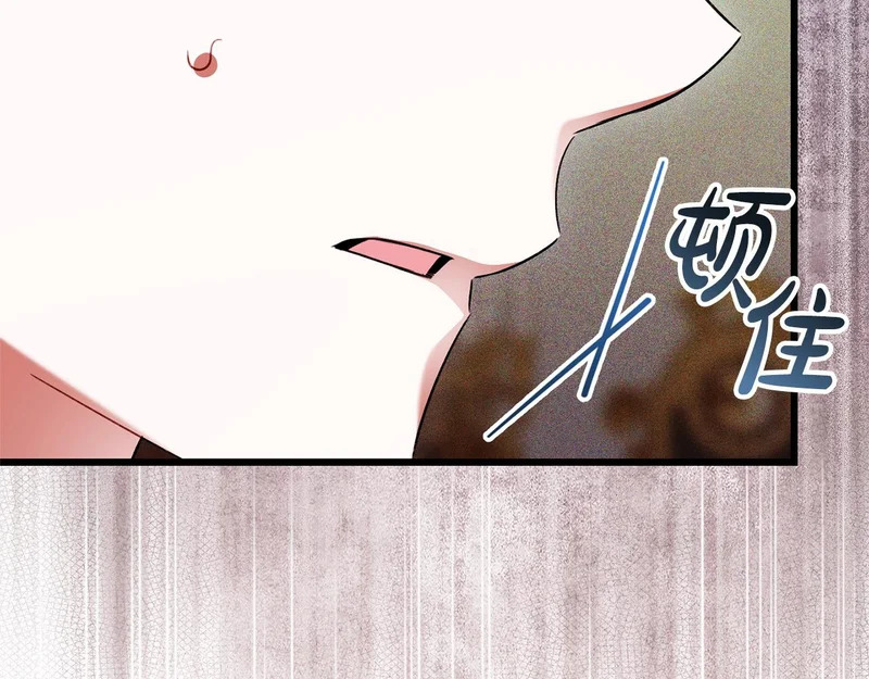 第67话 戳穿目的 第197页
