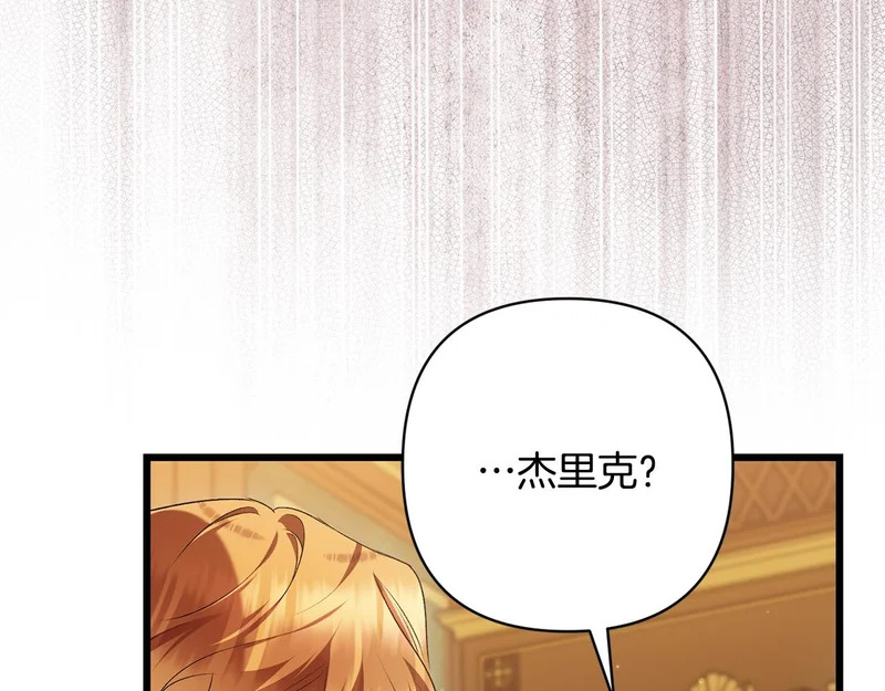 第67话 戳穿目的 第198页