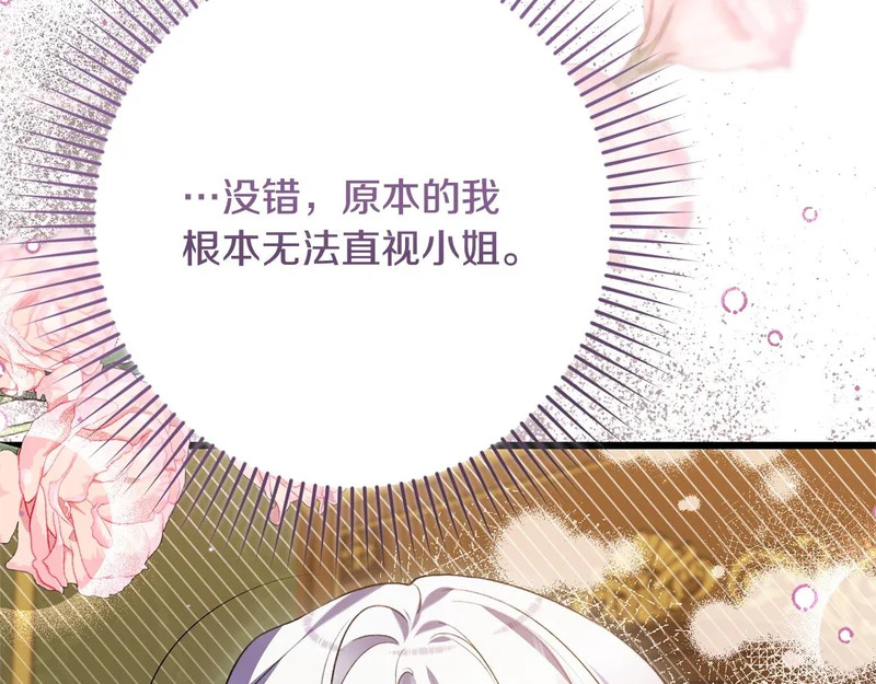 第67话 戳穿目的 第201页