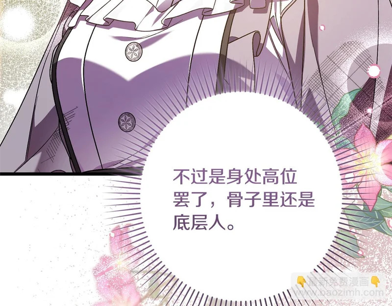 第67话 戳穿目的 第203页