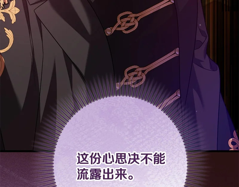 第67话 戳穿目的 第206页
