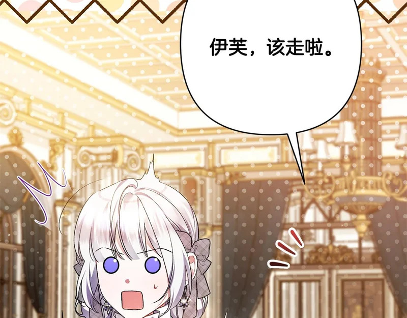 第68话 没听错 第6页