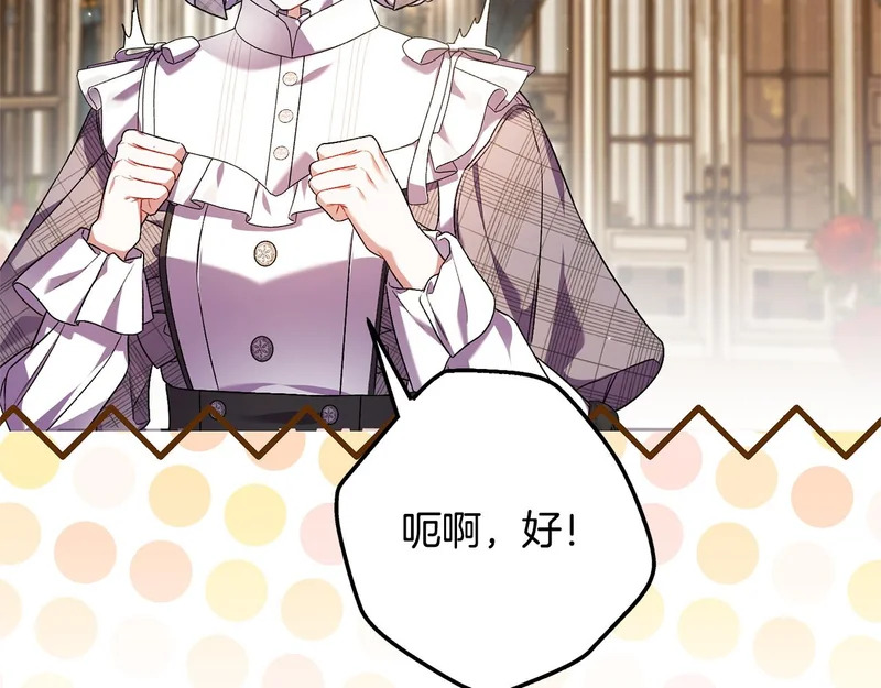 第68话 没听错 第7页