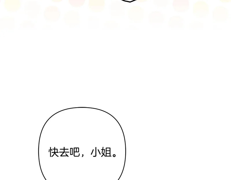 第68话 没听错 第8页
