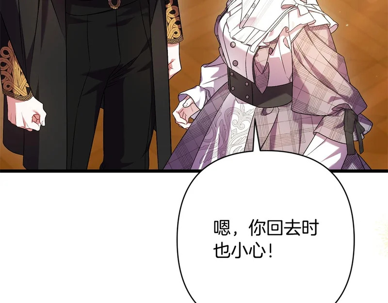 第68话 没听错 第10页