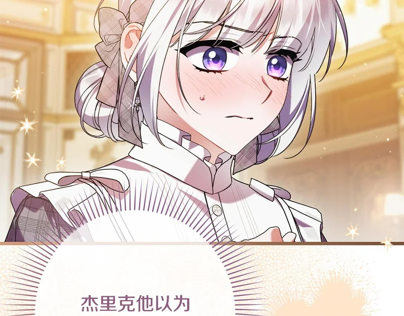 第68话 没听错 第15页