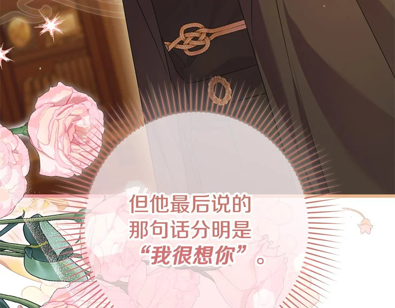 第68话 没听错 第19页