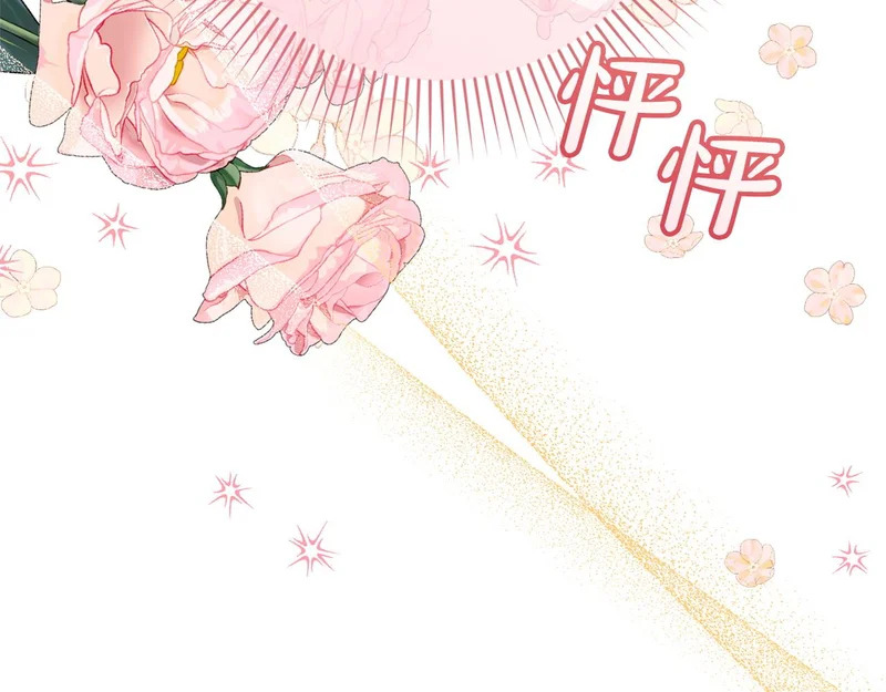 第68话 没听错 第20页