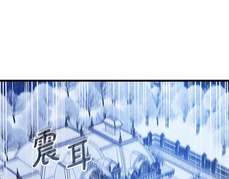 第68话 没听错 第22页