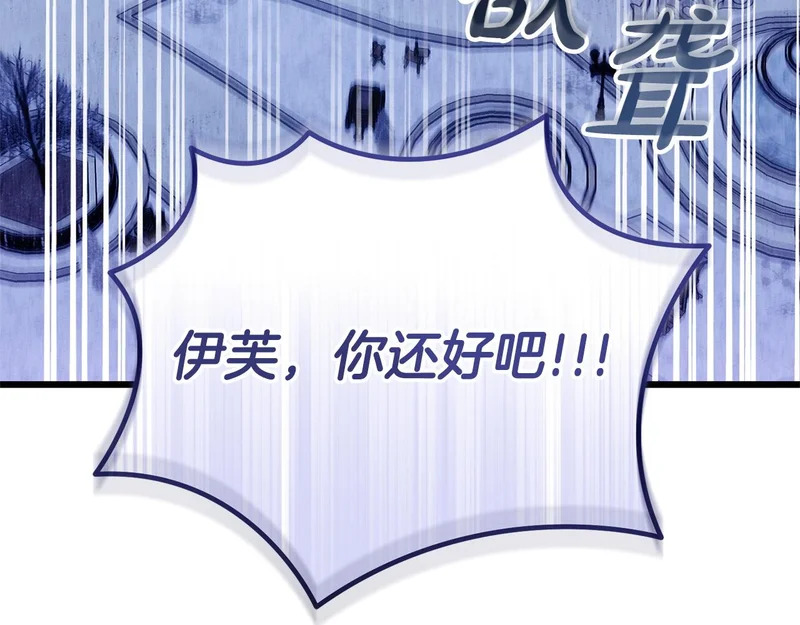 第68话 没听错 第24页