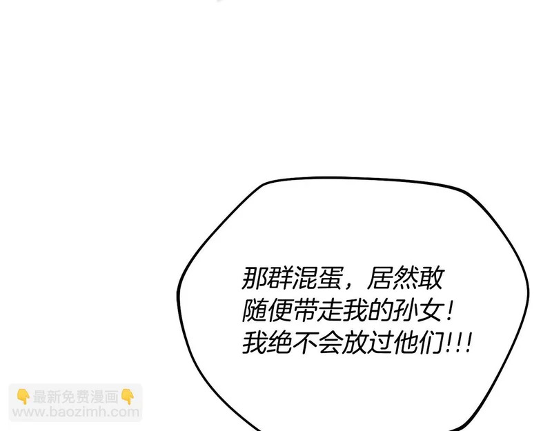 第68话 没听错 第25页