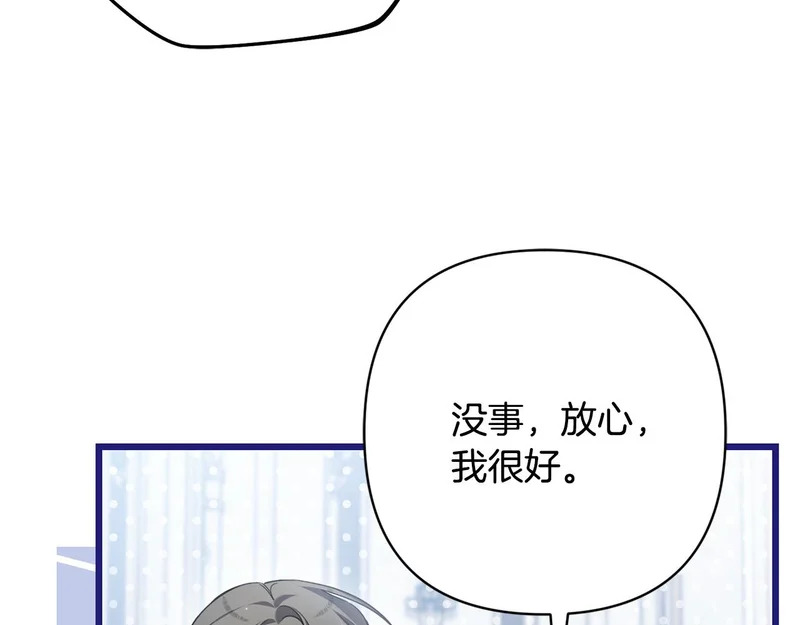 第68话 没听错 第28页